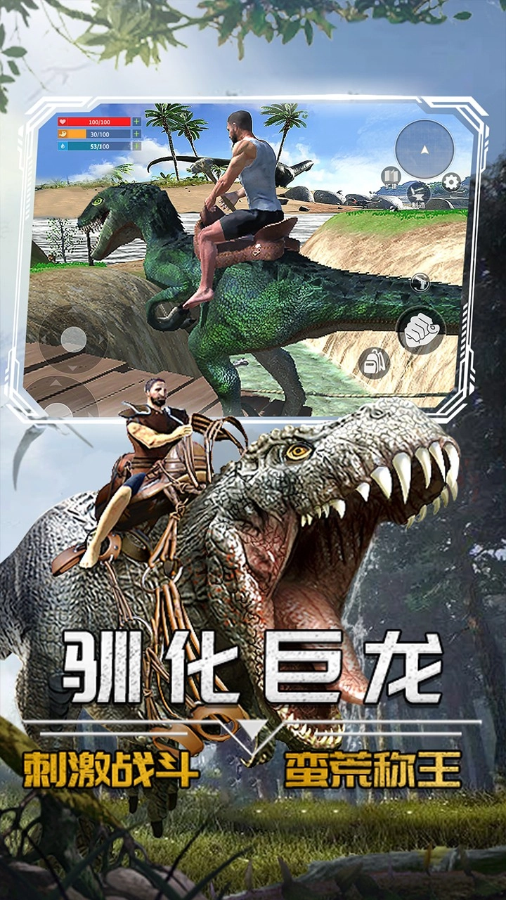 蛮荒进化生存截图1