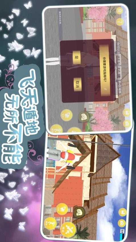 梦幻女子校园模拟官方正版图5