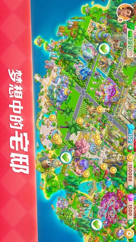 开心大厨游戏图1