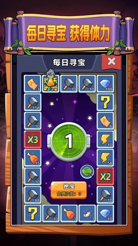 街遛子传说游戏图4