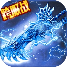 摸金校尉之伏魔殿