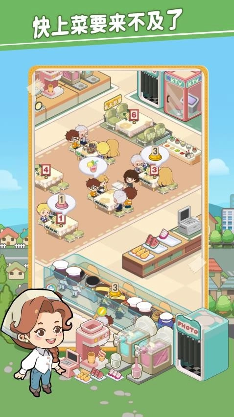 美味连连游戏图5