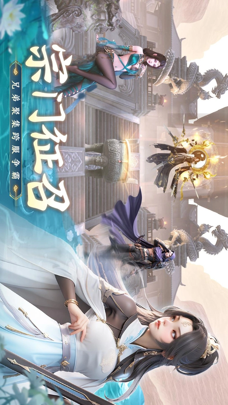 诛神传