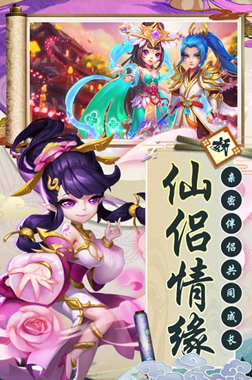 西游诀游戏(3)
