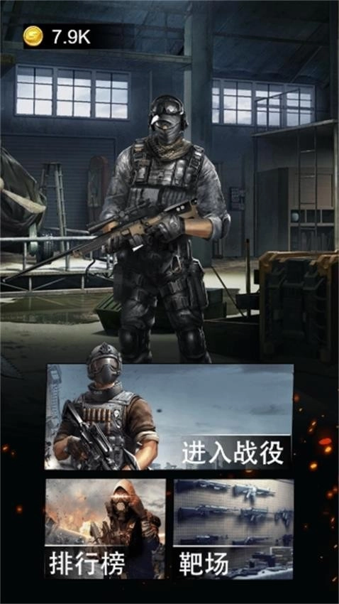 战神狙击实录手游直装版图1