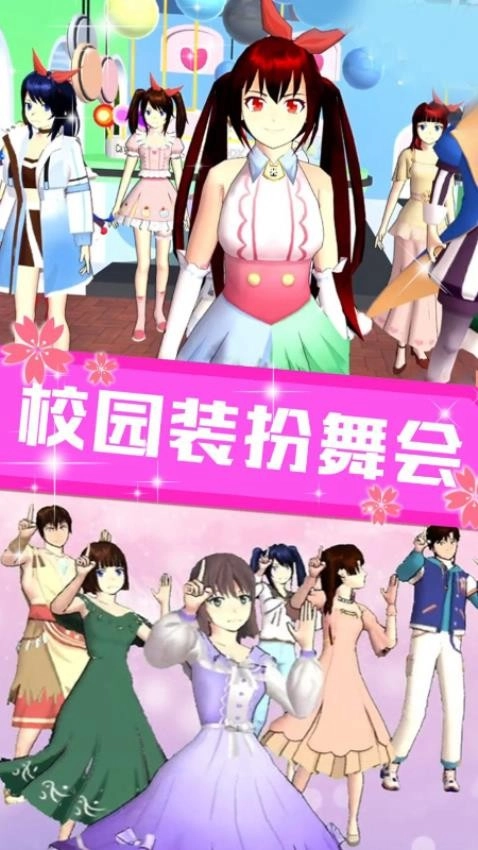 公主向前冲游戏图3