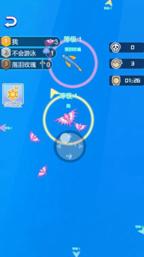 鱼群争霸赛游戏图4