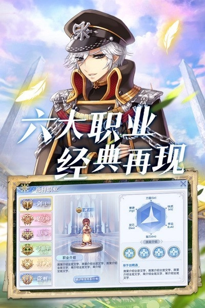 巴风特之怒免费版(2)