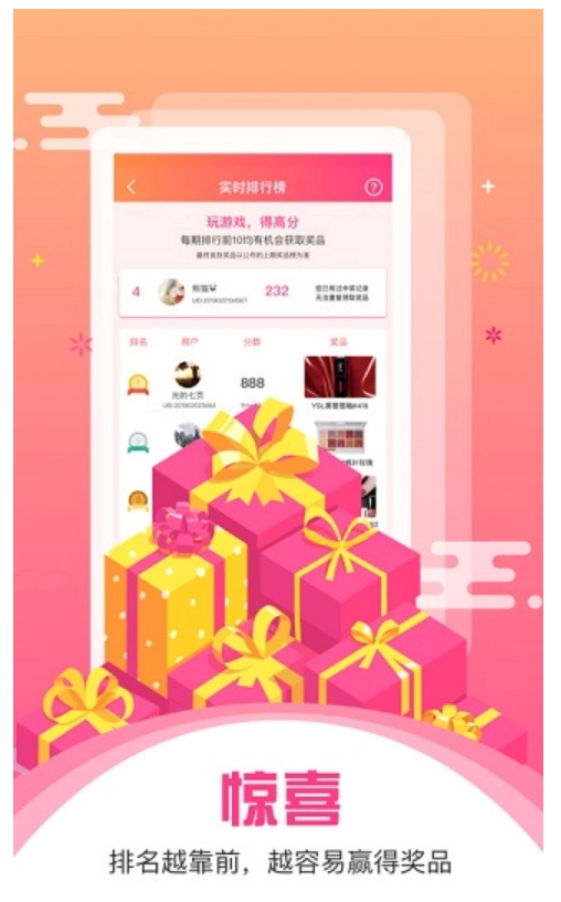 抖抖赢口红游戏图3