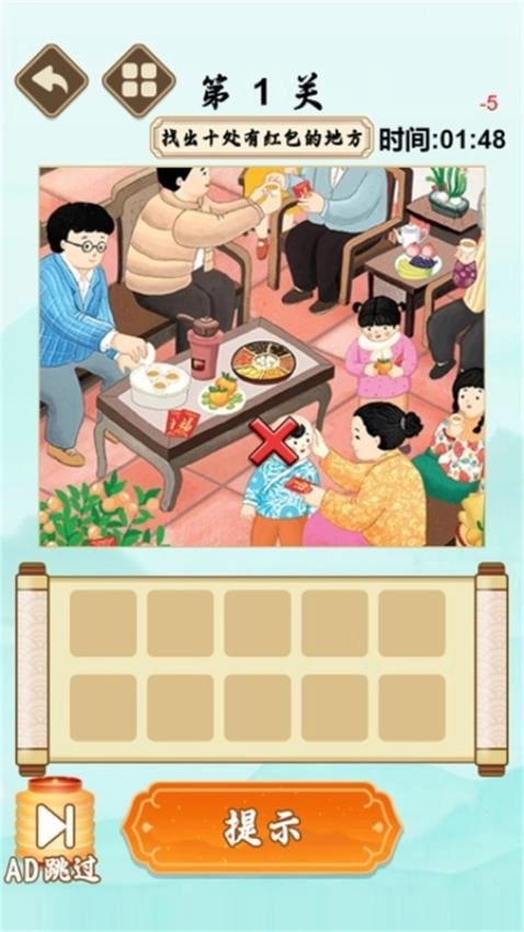 要找什么茬游戏图1