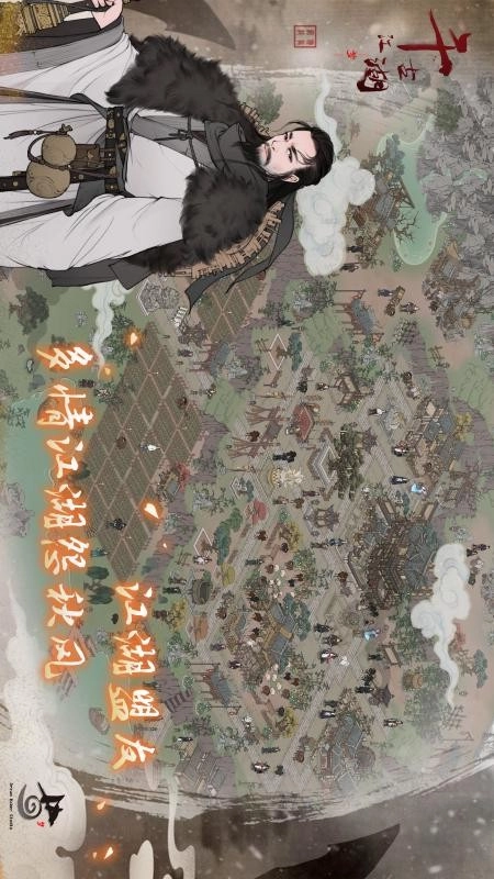 千古江湖梦游戏