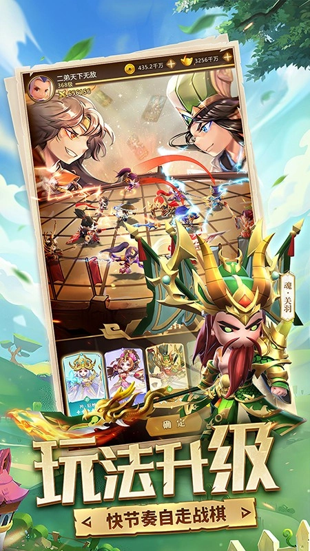 军师请布阵游戏