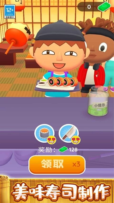 疯狂快餐车游戏-图2