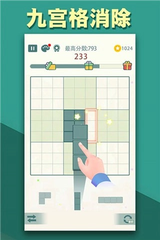 方块九宫格游戏(4)