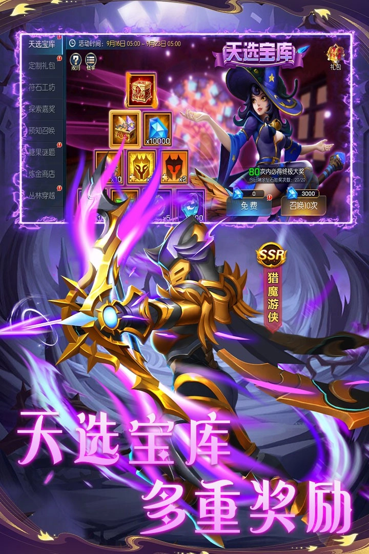 联盟崛起游戏(2)