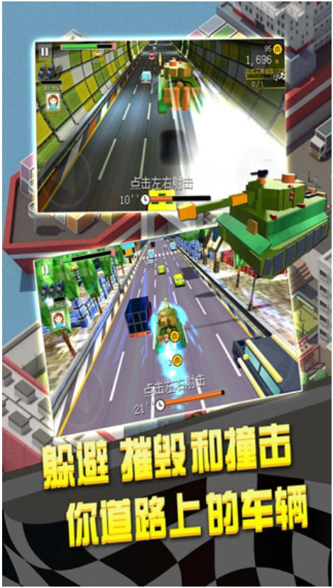 幻速赛车
