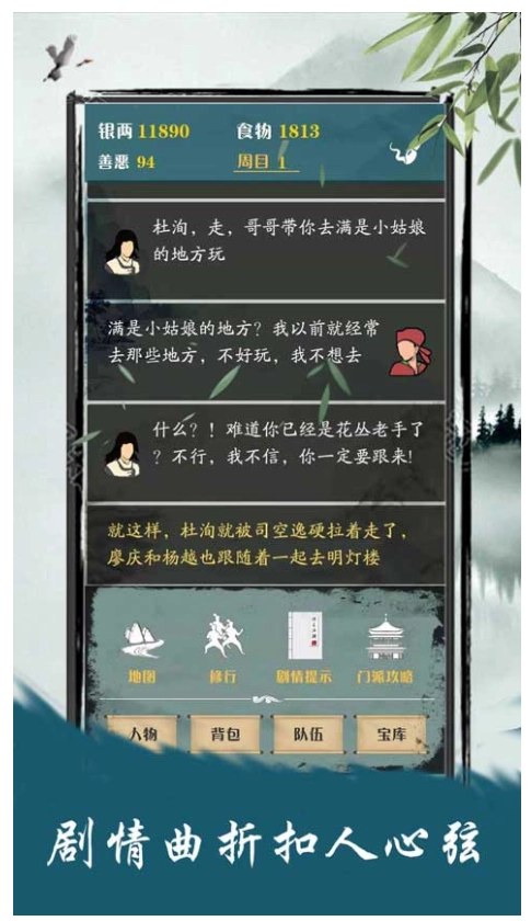 侠道江湖-图4