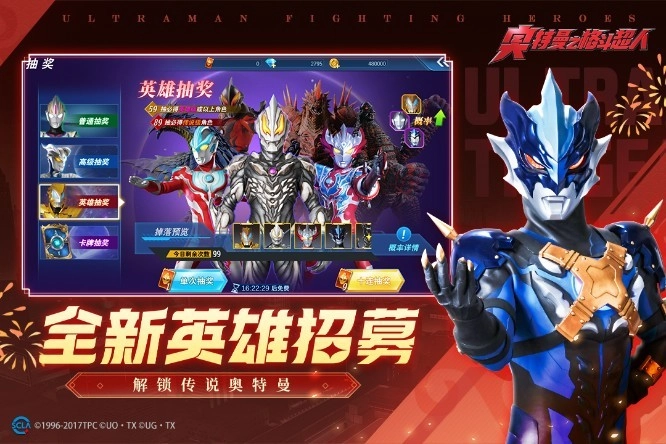 奥特曼之格斗超人游戏无广告版(2)