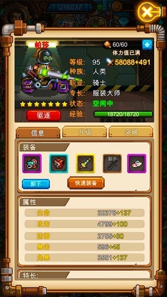 蒸汽小镇图4