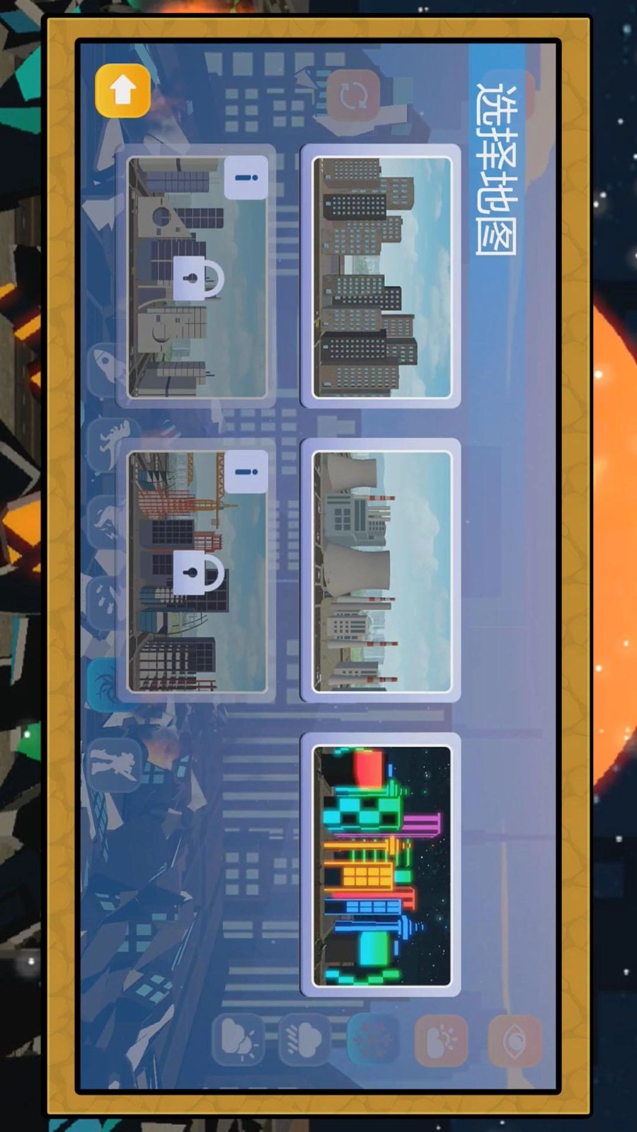 星球毁灭模拟2游戏(1)