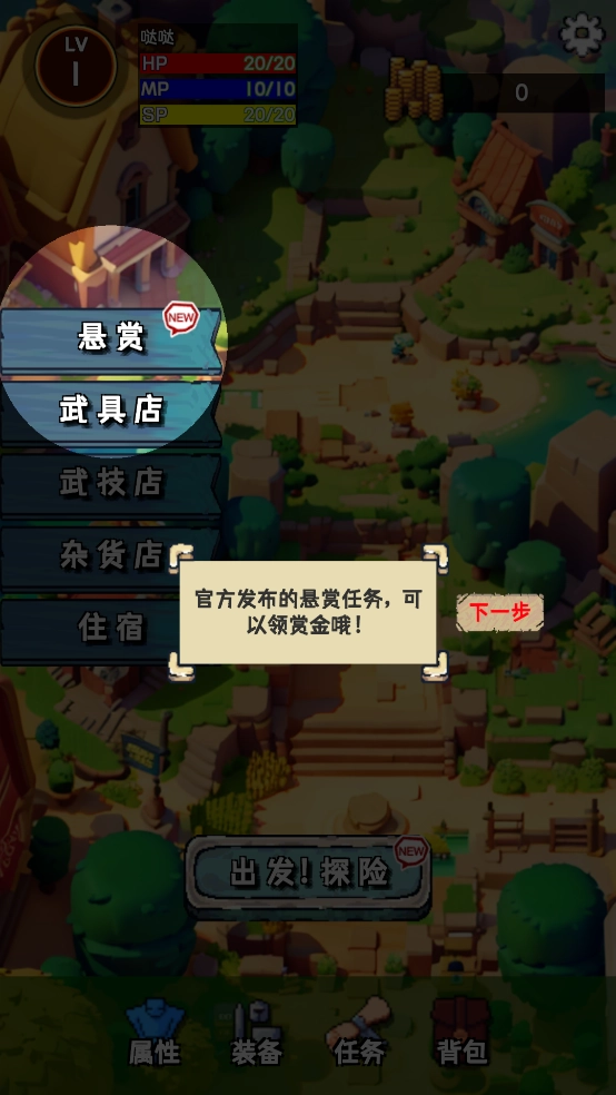 重生异界游戏最新版(4)