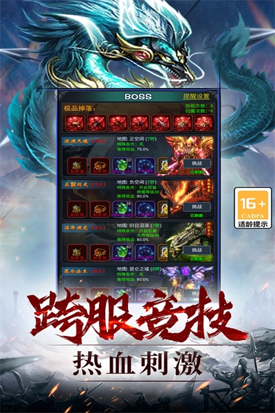 灵剑传说(4)