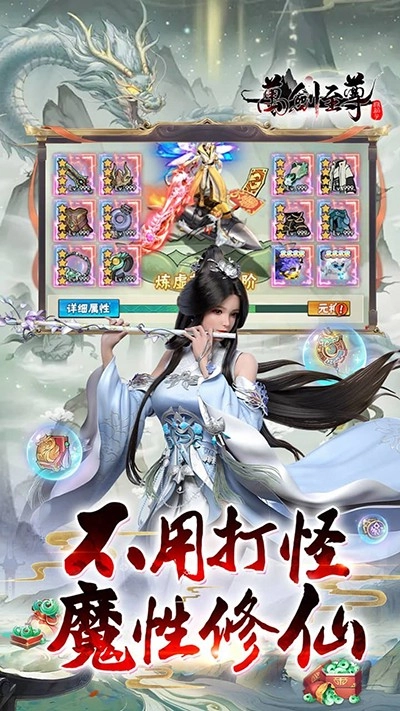 万剑至尊最新免费版图3