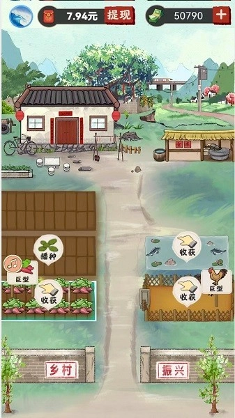 我的农场小院-图3