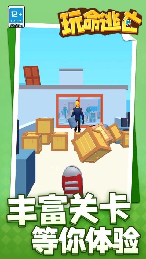 玩命逃亡游戏图2