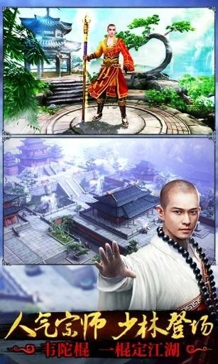 九阴手游免费版(2)