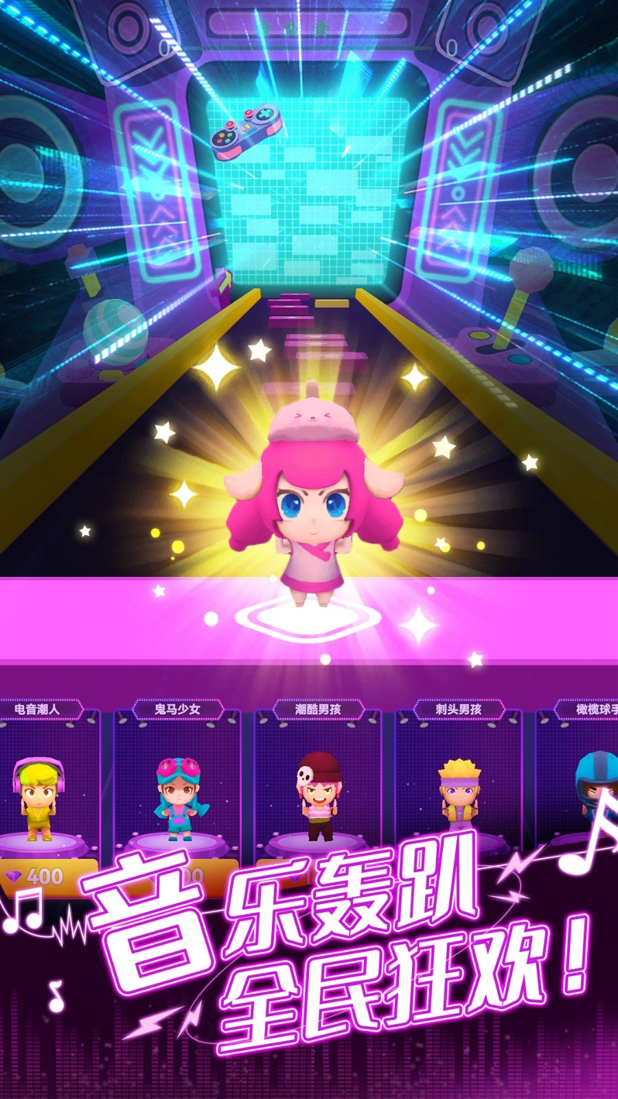 全民节奏游戏图4