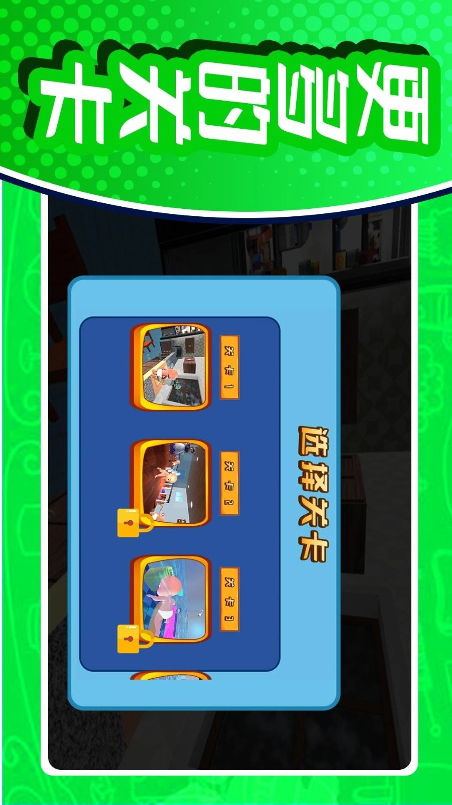 乐园小世界游戏(4)