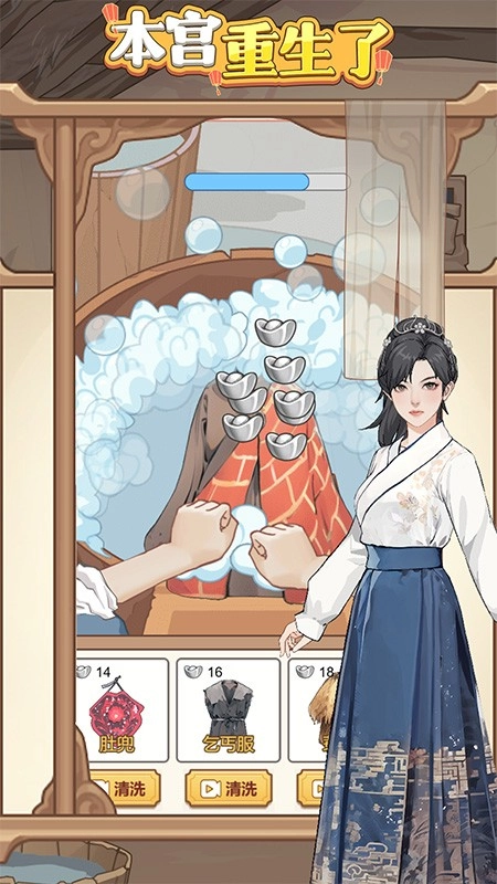 本宫重生了游戏图2