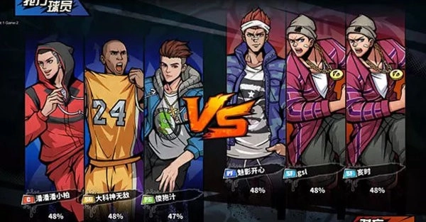 街头篮球游戏(1)