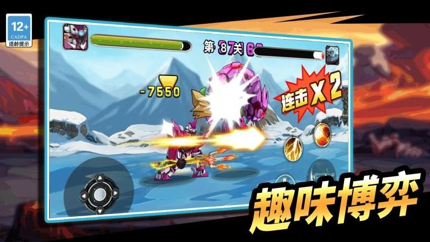 机甲冒险王游戏截图3