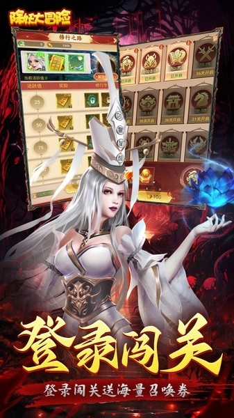 除妖大冒险-图3