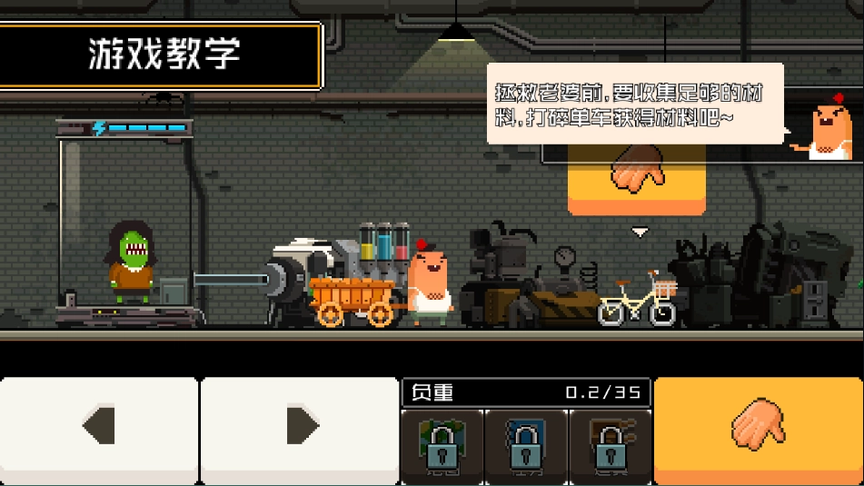 怪物老婆养成记游戏(3)