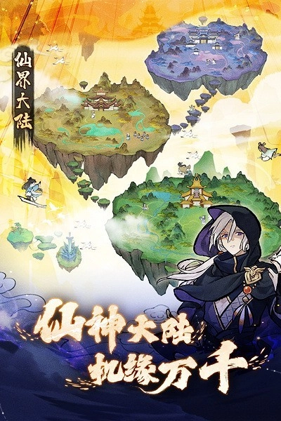 我的门派游戏图3