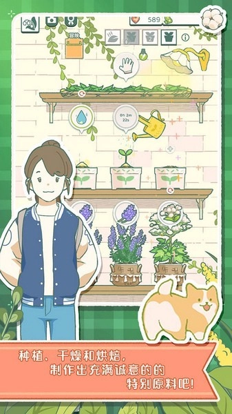 寄心茶屋游戏图3