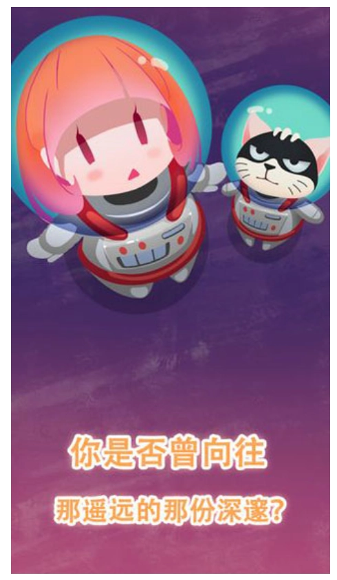 消灭宇宙病毒游戏图3
