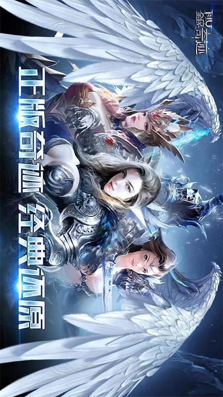 全民奇迹游戏-图5