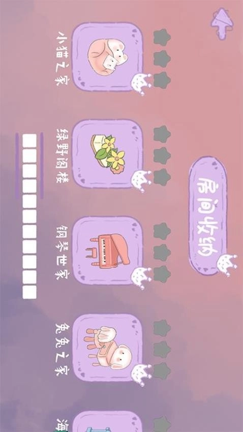 房屋设计大师游戏图2