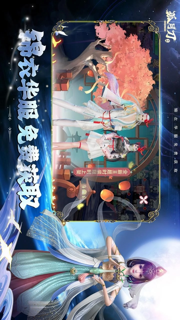 孤月刀游戏完整版(3)