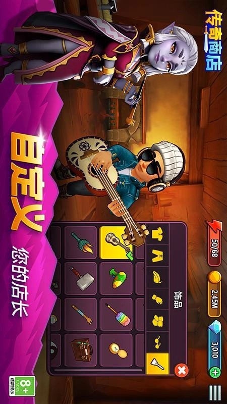 传奇商店经营与打造游戏图4