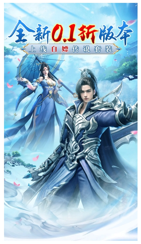 仙魔战场手游直装版图1