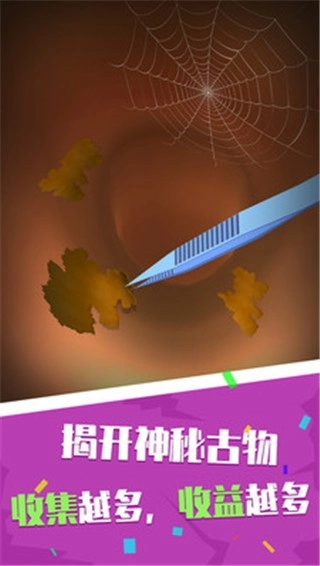你是来掏耳屎的吧游戏-图1