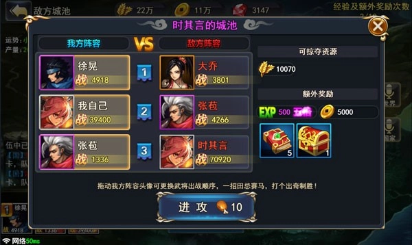 街机三国游戏图4