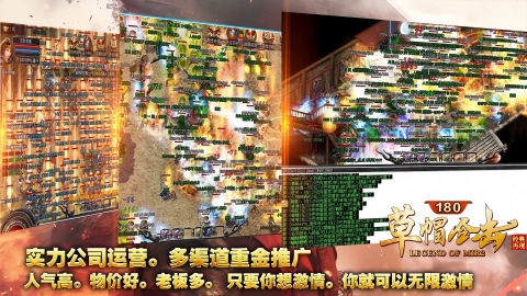 草帽180合击游戏(3)