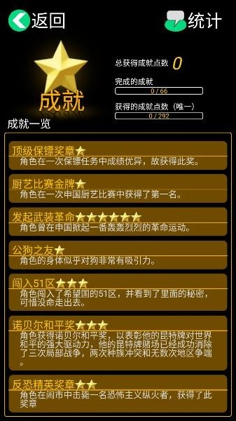 逗比人生游戏图4