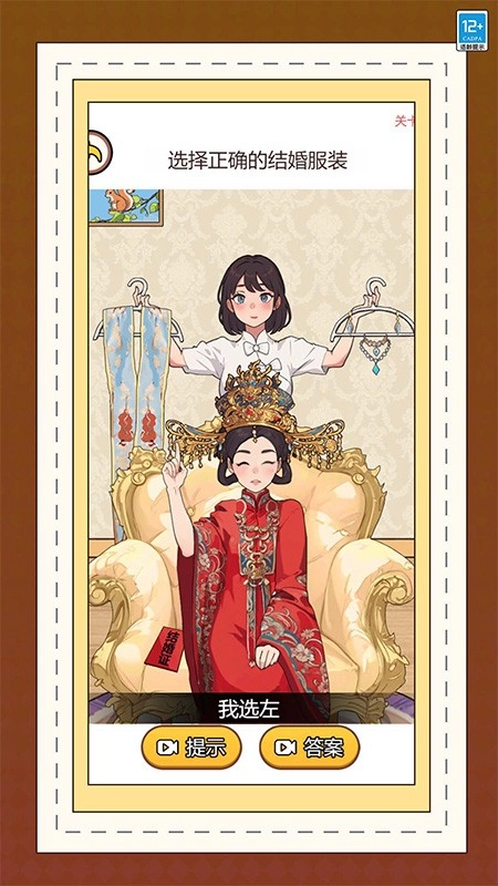 小萝莉营救行动游戏